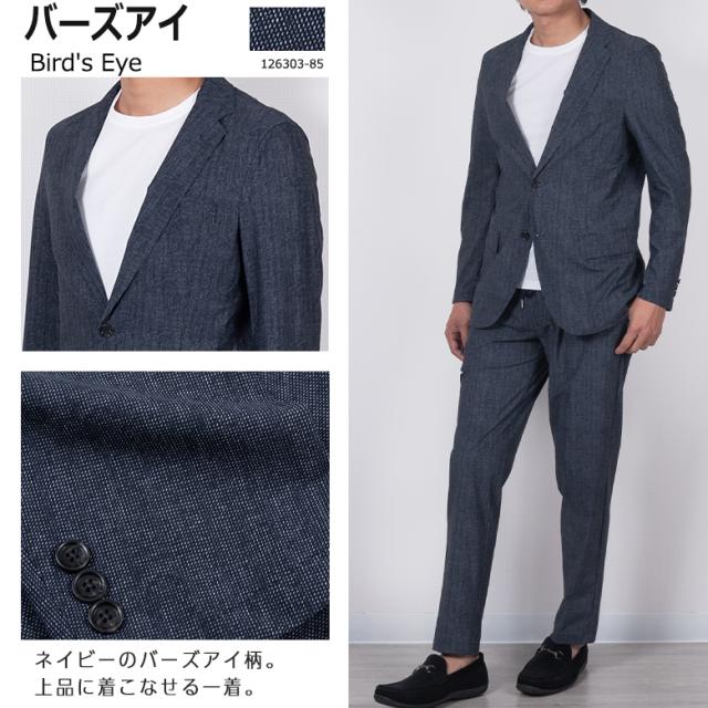 セットアップ メンズ 春夏 当たること冷感 伸ばすこと 洗える 裾上ぼり済み バーズアイ調 グレン読み合わせる調 事務所心地よい