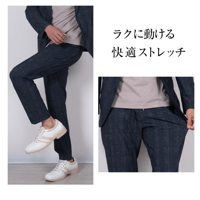 セットアップ メンズ 春夏 当たること冷感 伸ばすこと 洗える 裾上ぼり済み バーズアイ調 グレン読み合わせる調 事務所心地よい