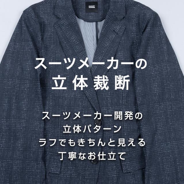 セットアップ メンズ 春夏 当たること冷感 伸ばすこと 洗える 裾上ぼり済み バーズアイ調 グレン読み合わせる調 事務所心地よい