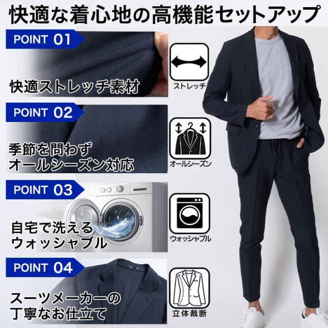 心地よい背広 メンズ 伸ばすこと セットアップ ウォッシャブル か細い オール時季 春夏 秋冬 貨物輸送無料