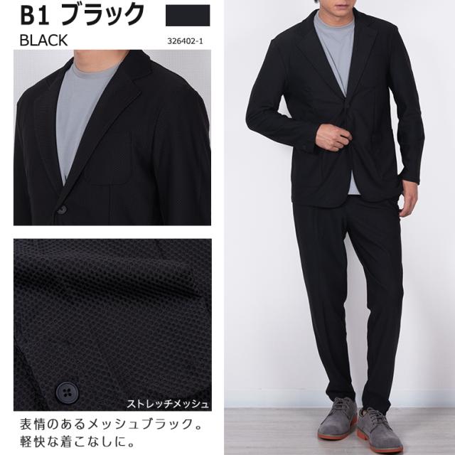 【Yasu】メッシュパンツ/ジャケットセット 春夏用 セットアップ メンズ 春夏 接触冷感 メッシュ ストレッチ 上下セット