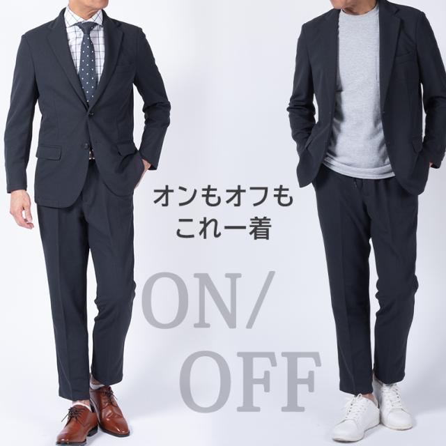 洗える セットアップ 背広 メンズ ハニカムジャージ 伸ばすこと オール時季