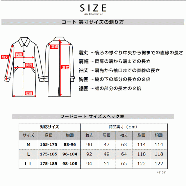 コート 暖かい サイズ42 メンズ 秋冬