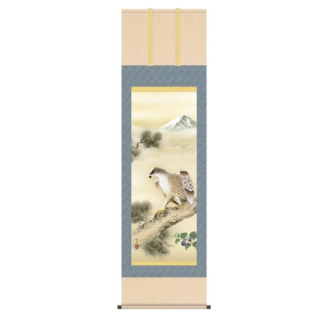 掛軸 日本画 床の間 送料無料 掛け軸  現代作家 縁起画 慶事飾り 一富士二鷹三茄子(いちふじにたかさんなす) 高精彩複製画の通販は 15,048円