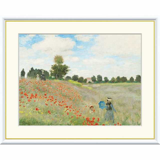 絵画 世界の名画 ひなげし クロード・モネ 額入り インテリア アート 額絵 高精彩複製画 送料無料 F8号サイズ
