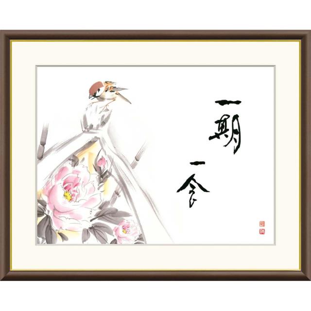 絵画 俳画 故事名言   一期一会（寒牡丹） 恵風 額入り インテリア アート 額絵 高精彩複製画 f4号サイズ 送料無料 の通販は 7,040円