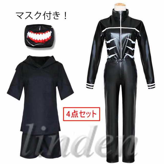 linden] 即納 東京喰種 トーキョーグール TOKYO GHOUL 金木研 戦闘服