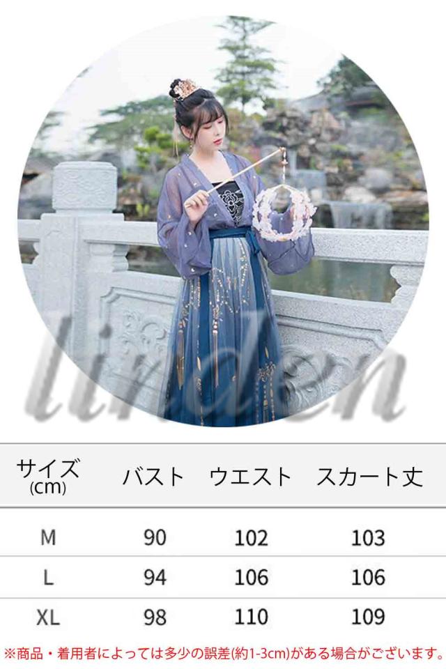 漢服 唐装 漢元素 女性 3点セット 女の子 スカート コス服 中華服 写真