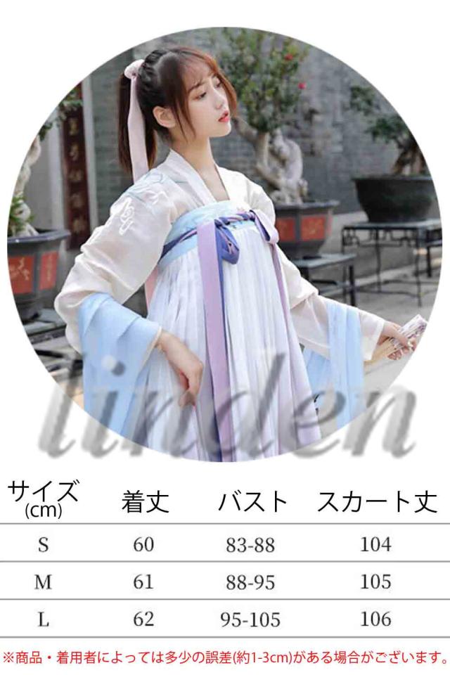 漢服 唐装 魏晋風 漢元素刺繍 女性 女の子 スカート 中華服 cos服 写真撮影 古風 レディースコスプレ 仮装 学園祭 優雅 おしゃれ_7