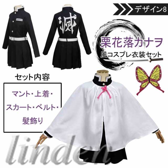 linden] 即納 鬼滅の刃 羽織 鬼殺隊制服 竈門炭治郎 竈門禰豆子 富岡 ...