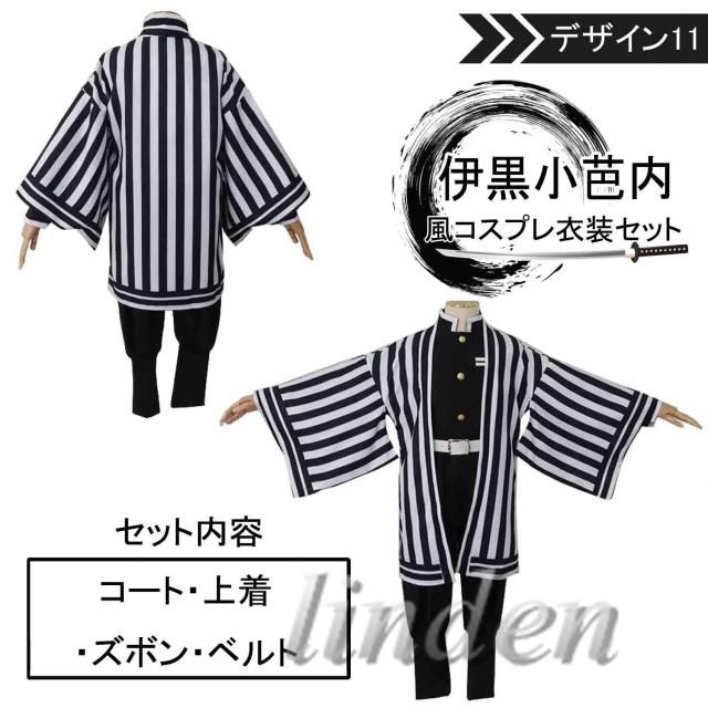 鬼滅風　善逸風羽織り脚当て&胡蝶風羽織り&隊服ダッフィーSサイズ衣装 鬼滅風 善逸風羽織り脚当て&胡蝶風羽織り&隊服ダッフィーSサイズ