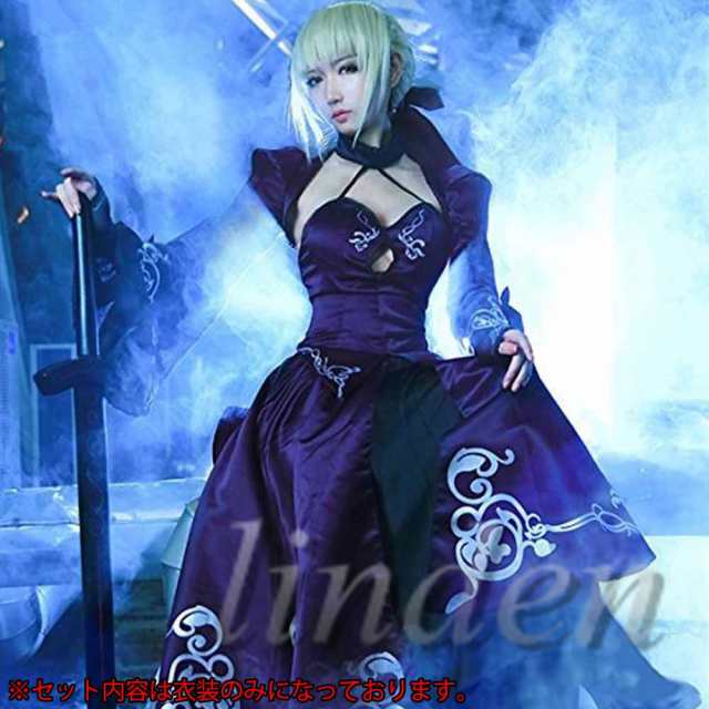 [linden] 即納 Fate/Grand Order Saber アルトリア・ペンドラゴン オルタ セイバー 黒 風 コスプレ コスチューム 変装  仮装 cosplay｜au PAY マーケット