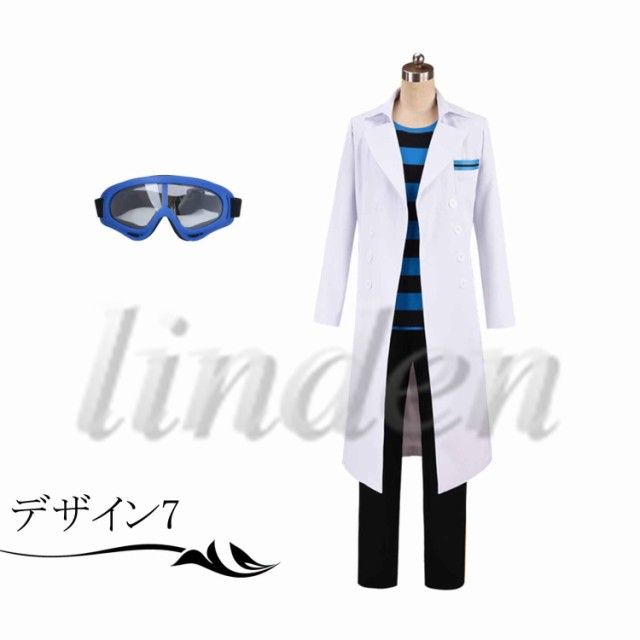 linden] ツイステッドワンダーランド ツイステ 実験服 制服 リドル