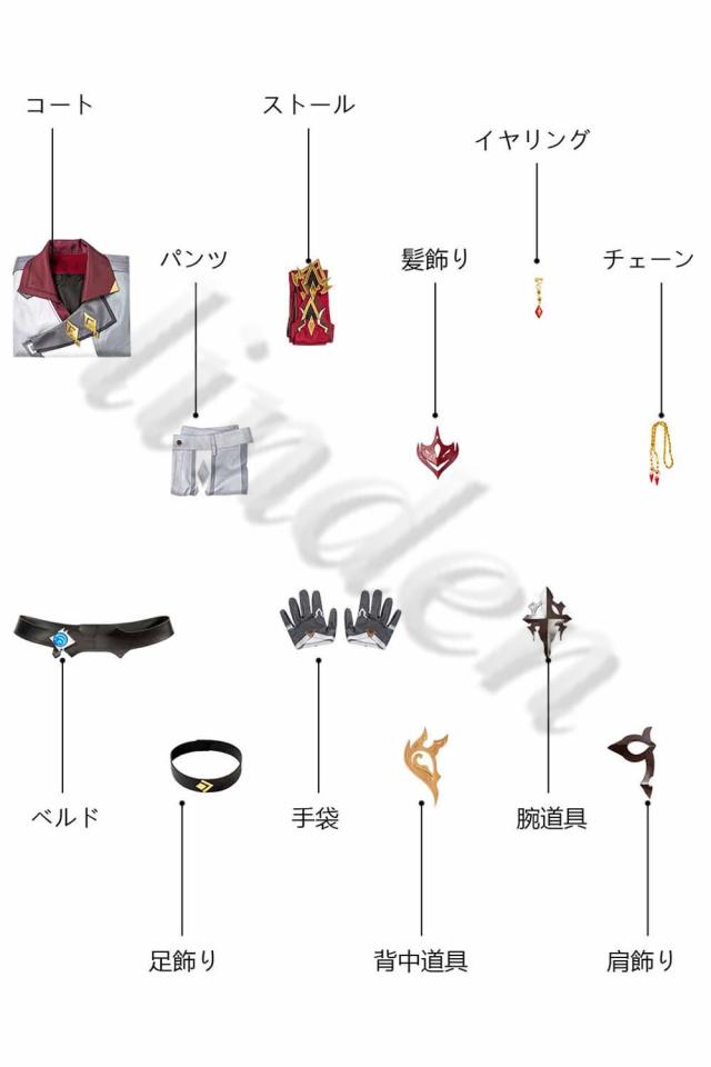 [linden] 原神 げんしん ファトゥス タルタリヤ Tartaglia 風 コスプレ コスチューム cosplay イベント 演出服_9