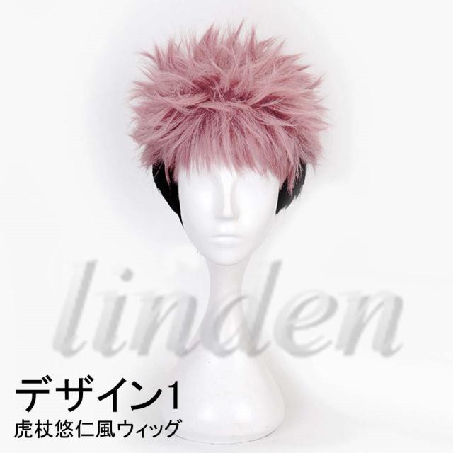 linden] 呪術廻戦 じゅじゅつかいせん 虎杖悠仁 伏黒恵 釘崎