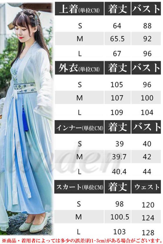 新元号 令和 記念 漢服 魏晋風 漢元素刺繍 女性 女の子 スカート コス服