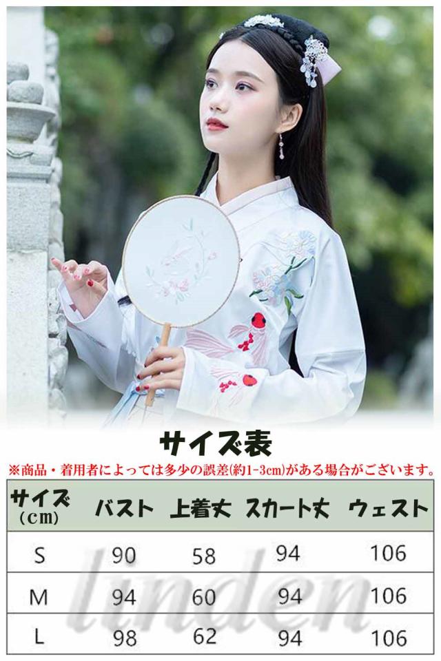 新元号 令和 記念 漢服 唐装 漢元素 仙女服 刺繍 女の子 スカート コス