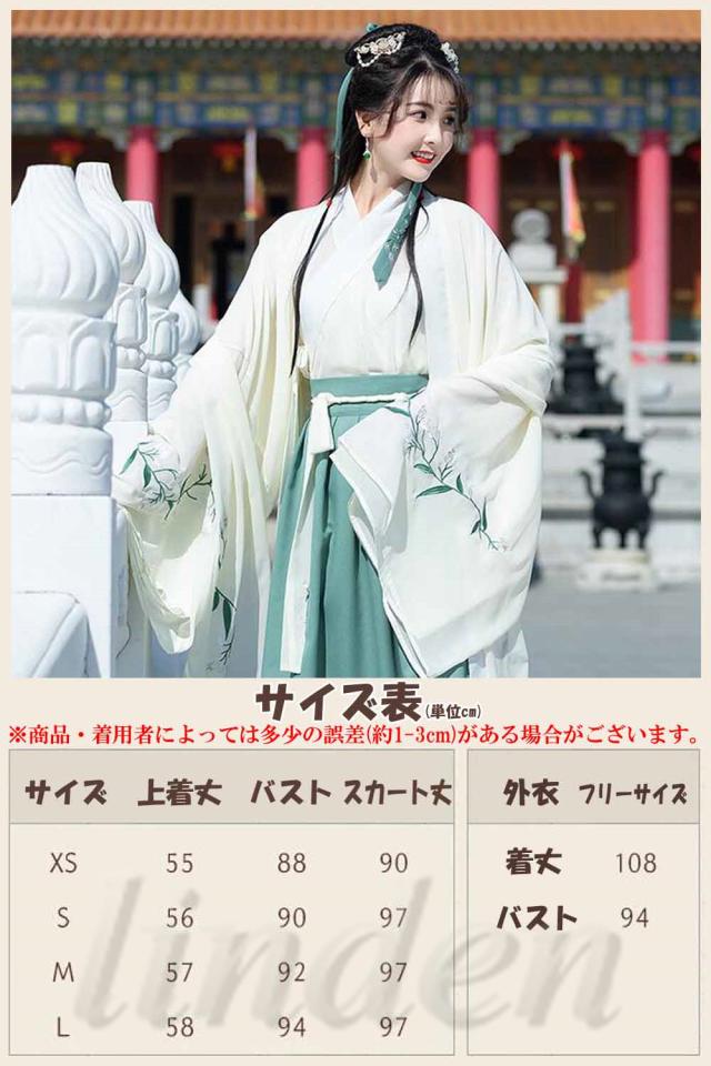 新元号 令和 記念 漢服 唐装 改良漢元素 刺繍 女性 5点セット 女の子