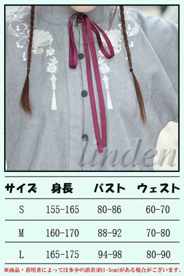 漢服 普段着 唐装 漢元素刺繍 女性 女の子 ロリ スカート コス服 漢服 普段着 唐装 漢元素刺繍 女性 女の子 ロリ スカート コス服