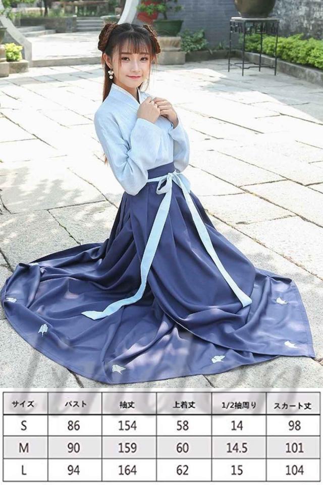 中華服 仙女服 漢服 唐装 学園祭踊り 写真撮影 中国古代宮廷風 