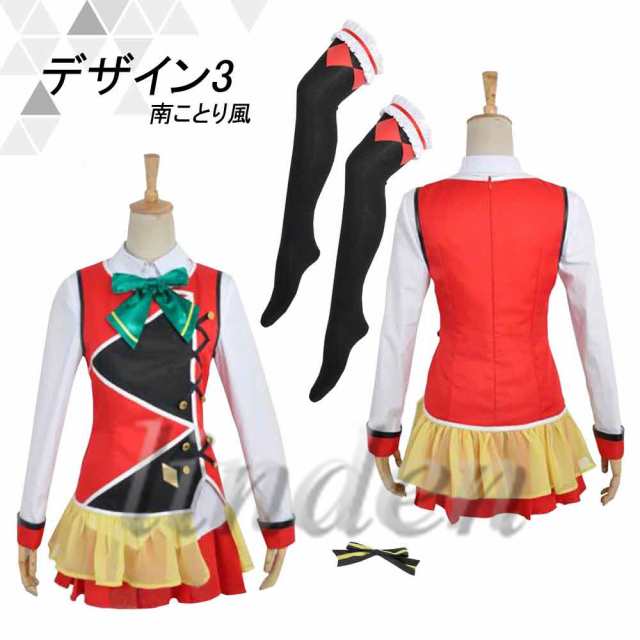 Amazon.co.jp: [Sanjucos] ラブライブ！ サーカス編 南 ことり