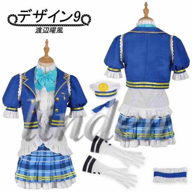 あなたにおすすめの商品 SR サンシャイン!! ラブライブ! linden] 初期編 矢澤に 南ことり コスプレ衣装