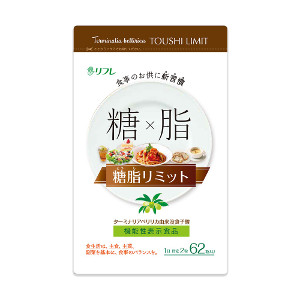 リフレ　糖脂リミット メール便送料無料/サプリメント 健康 機能性表示食品 脂肪 糖｜au PAY マーケット