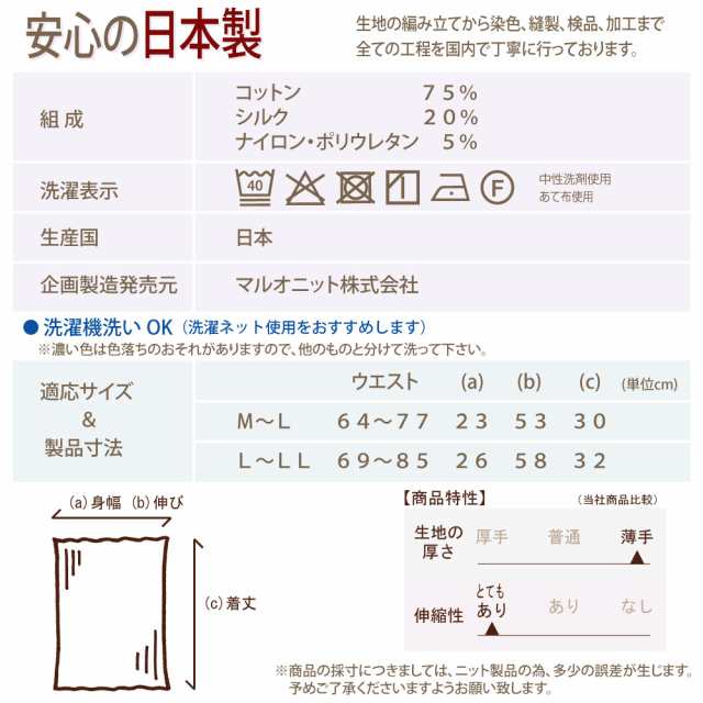 腹巻き レディース 優肌シルクinコットンはらまき 日本製 腹巻 はらまき 薄手 可愛い かわいい 綿 絹 夏 おしゃれ あったか 冷え取り 冷の通販はau Pay マーケット 腹巻専門のお店 はらまき屋さん Au Pay マーケット店