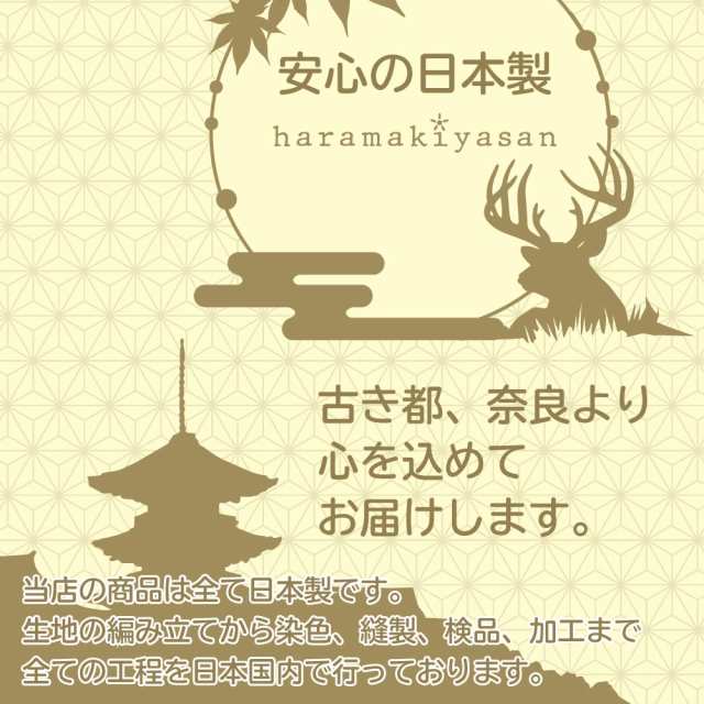 腹巻き メンズ 冷え取り 保温 はらまき 日本製 腹巻 吸湿保温 薄手 暖かい おしゃれ あったか 発熱 温活 冷え取り 冷房対策の通販はau PAY  マーケット - 【腹巻専門のお店】はらまき屋さん。 au PAY マーケット店