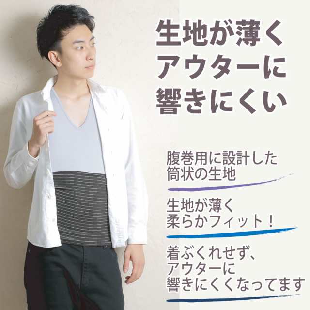 腹巻き メンズ 冷え取り 保温 はらまき 日本製 腹巻 吸湿保温 薄手 暖かい おしゃれ あったか 発熱 温活 冷え取り 冷房対策の通販はau PAY  マーケット - 【腹巻専門のお店】はらまき屋さん。 au PAY マーケット店