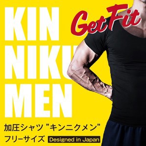 Kinnikumen キンニクメン 3個セット 送料無料 トレーニング サポート 加圧シャツ 健康 メンズ 男性用の通販はau Pay マーケット コスメ24