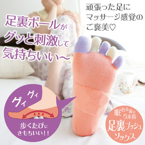 眠れる森の5本指足裏プッシュソックス ピンク 足 マッサージ 美容 健康 足裏 刺激の通販はau Wowma コスメ24