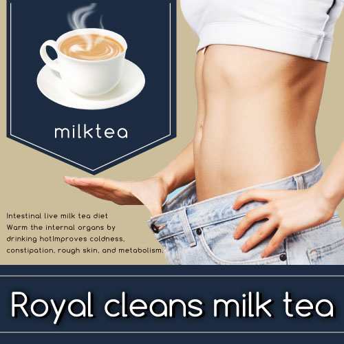 Royal Cleans Milk Tea ロイヤルクレンズミルクティー メール便送料無料 サプリメント ダイエット 美容 健康の通販はau Pay マーケット コスメ24