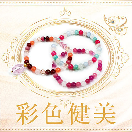 彩色健美 2個セット 送料無料 開運 幸運 ラッキーアイテム お守り ブレスレット パワーストーンの通販はau Pay マーケット コスメ24