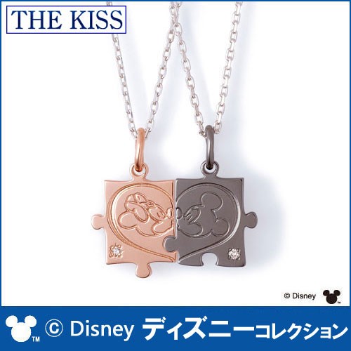 送料無料 ディズニーコレクション ミッキー ミニー The Kiss シルバー ペアネックレス ダイヤモンド ペア販売 Sv925 ディズニの通販はau Wowma 京都ジュエリーきむら