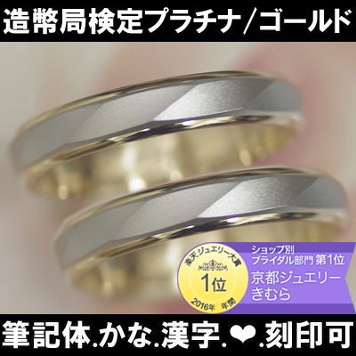 予約中！ 結婚指輪 プラチナ ペア/ゴールド アンジュ【ペア価格