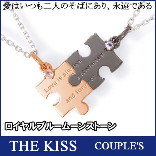 THE KISS シルバー ペアネックレス 【ペア販売】 SV925 ロイヤルブルー