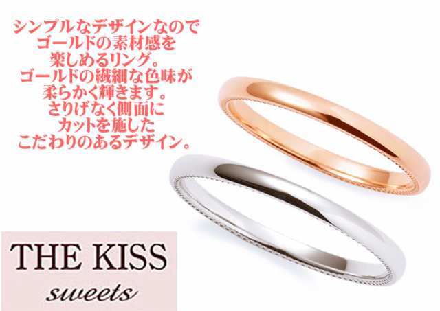 送料無料 The Kiss Sweets ペア販売 ピンクゴールド ｘ ホワイト