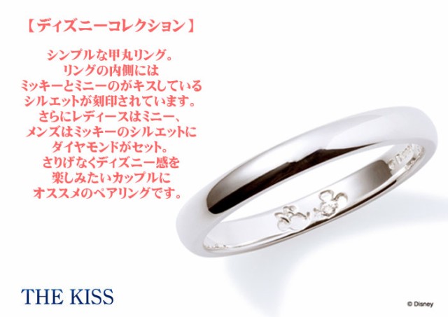 ディズニーコレクション ミッキー マウス The Kiss シルバー ペアリング ダイヤモンドｘダイヤモンド メンズ Di Sr1813dmの通販はau Pay マーケット 京都ジュエリーきむら