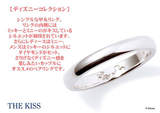 ディズニーコレクション ミニー マウス The Kiss シルバー ペアリング ダイヤモンド レディース 1本販売 指輪 ディズニー Sの通販はau Pay マーケット 京都ジュエリーきむら