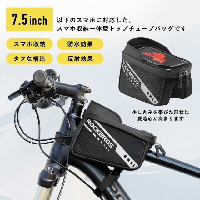 トップチューブバッグ サイクルバッグ 7.5インチ対応 防水 タッチパネル操作可能スマホホルダー 鞄 自転車用の通販はau PAY マーケット -  自転車・ロードバイクの一勝堂