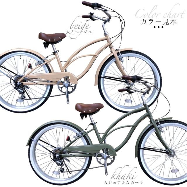 ビーチクルーザー 24インチ おしゃれ レトロ クラシック 自転車本体 ビークル 街乗り 海岸 通勤 通学 シマノ 7段変速の通販はau Pay マーケット 自転車 ロードバイクの一勝堂 ビーチクルーザー 24インチ おしゃれ レトロ クラシック 自転車本体 ビークル 街乗り 海岸 通勤 通学 シマノ 7段変速の通販はau Pay マーケット 自転車 ロードバイクの一勝堂