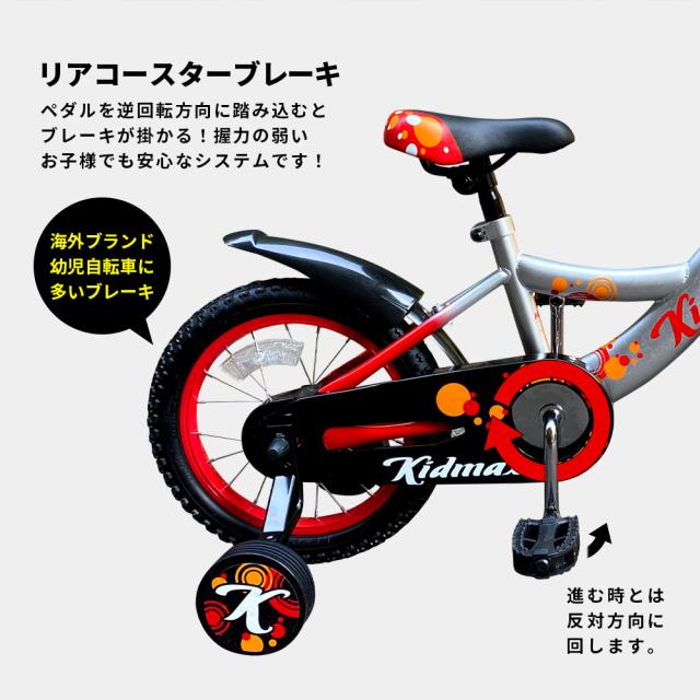 子供用 自転車 14インチ 男の子 女の子 4歳 5歳 6歳 補助輪 泥除け ホーン付属 プレゼント クリスマスの通販はau Pay マーケット 自転車 ロードバイクの一勝堂