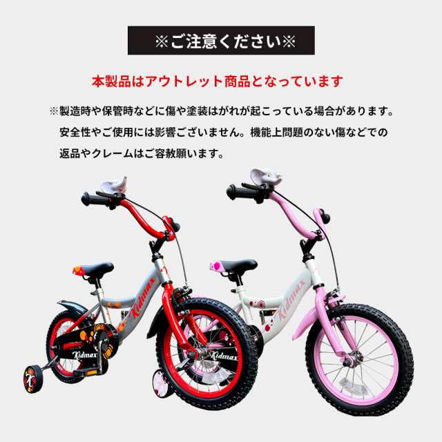 子供用 自転車 組立 調整済み 14インチ 男の子 女の子 4歳 5歳 6歳 補助輪 泥除け ホーン付属 プレゼント クリスマスの通販はau Pay マーケット 自転車 ロードバイクの一勝堂