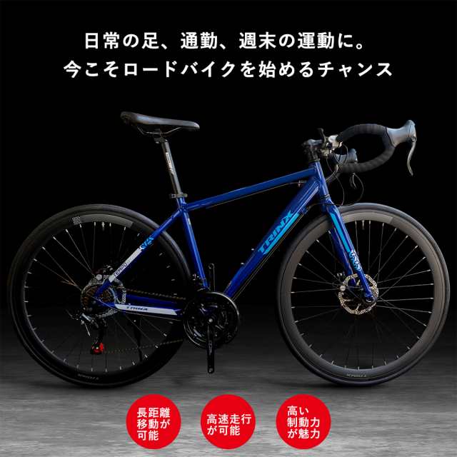 ロードバイク 700C シマノ 21段変速 前後ディスクブレーキ 初心者 自転車本体 通勤・通学に 700X28C TRINX-TEMPO1.1  2020の通販はau PAY マーケット - 自転車・ロードバイクの一勝堂