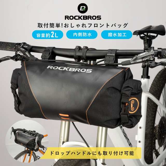 フロントバッグ 自転車 クロスバイク ロードバイク 大容量 ロールトップ 内側防水 サイクリング ドロップハンドル フラットハンドルの通販はau Pay マーケット 自転車 ロードバイクの一勝堂