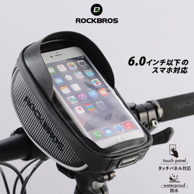 ハンドルバッグ 自転車 トップチューブバッグ スマホホルダー 6 0インチ ロックブロス Rockbrosの通販はau Pay マーケット 自転車グッズのロックブロス