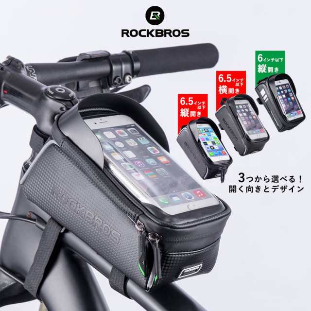 トップチューブバッグ フレームバッグ 自転車 スマホホルダー 6 6 5インチ ロックブロス Rockbrosの通販はau Pay マーケット 自転車グッズのロックブロス