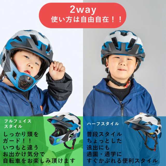 ヘルメット キッズ 子供用 自転車 おしゃれ 2way サイズ調整可能