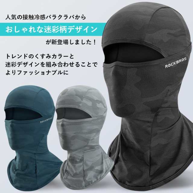 SHIMANO フェイスマスク ホワイトカモ 甘酸っぱ フリー AC-061R